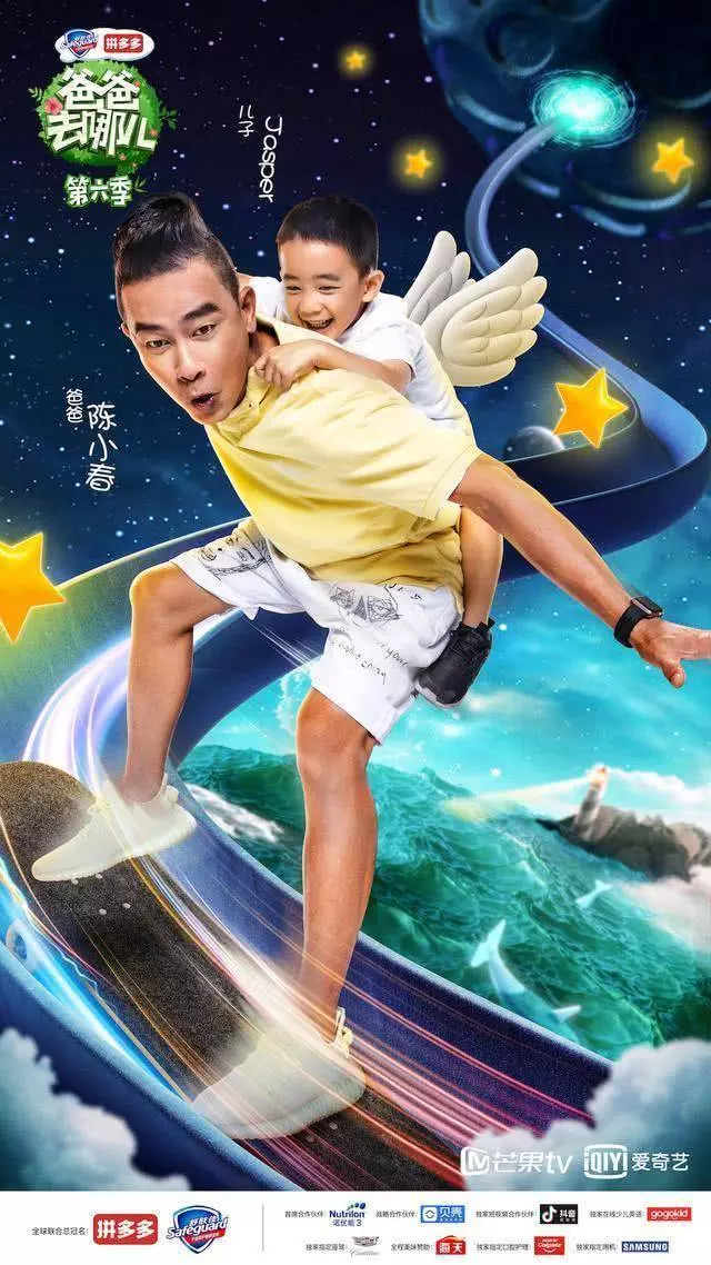 《爸爸去哪兒6》曝Jasper單人海報,宣傳片出來了,文案直接看哭
