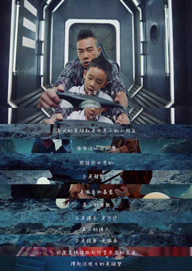 《爸爸去哪兒6》曝Jasper單人海報,宣傳片出來了,文案直接看哭