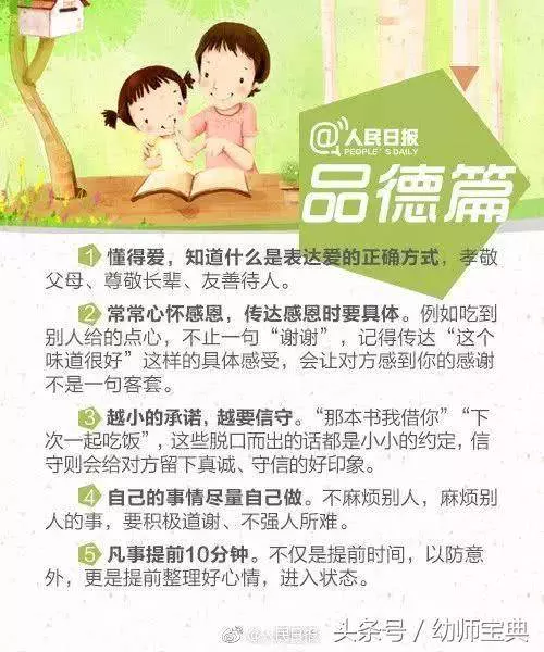 這40條教養禮儀,暑假要教給孩子,讓孩子更有教養