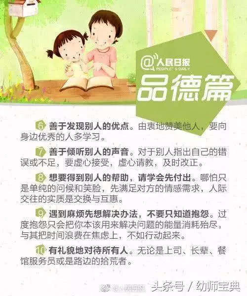 這40條教養禮儀,暑假要教給孩子,讓孩子更有教養