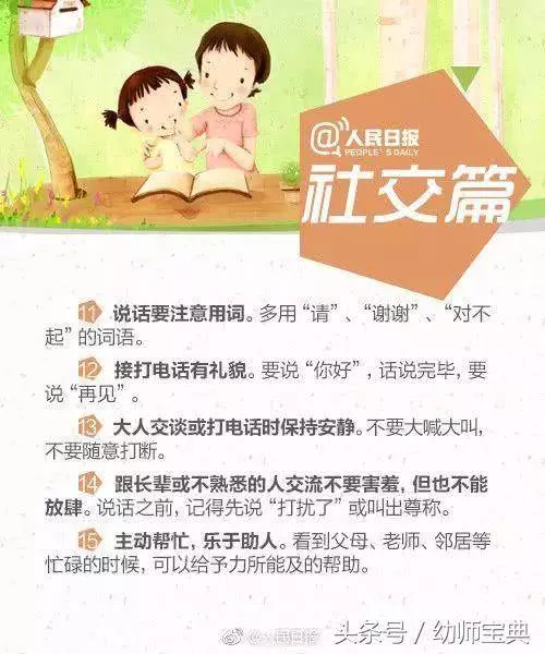 這40條教養禮儀,暑假要教給孩子,讓孩子更有教養