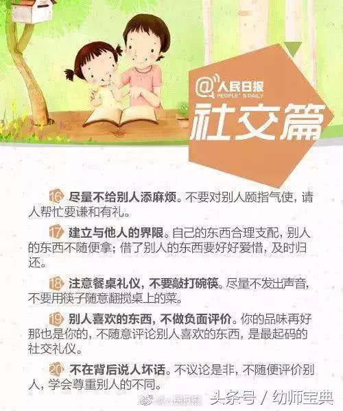 這40條教養禮儀,暑假要教給孩子,讓孩子更有教養