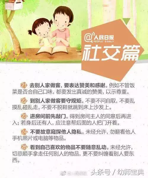 這40條教養禮儀,暑假要教給孩子,讓孩子更有教養