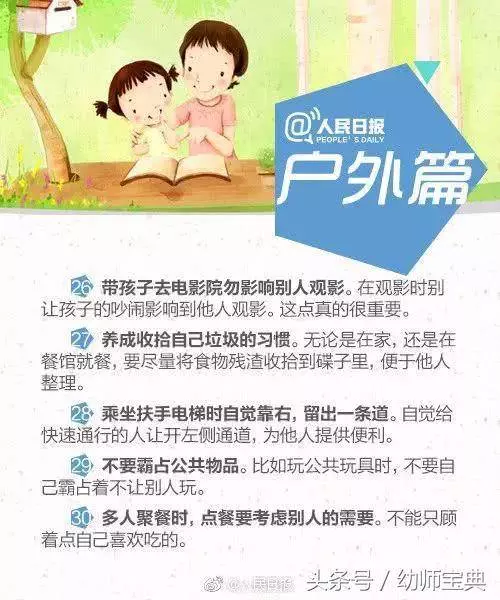 這40條教養禮儀,暑假要教給孩子,讓孩子更有教養