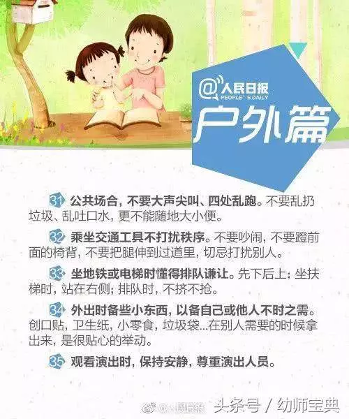 這40條教養禮儀,暑假要教給孩子,讓孩子更有教養
