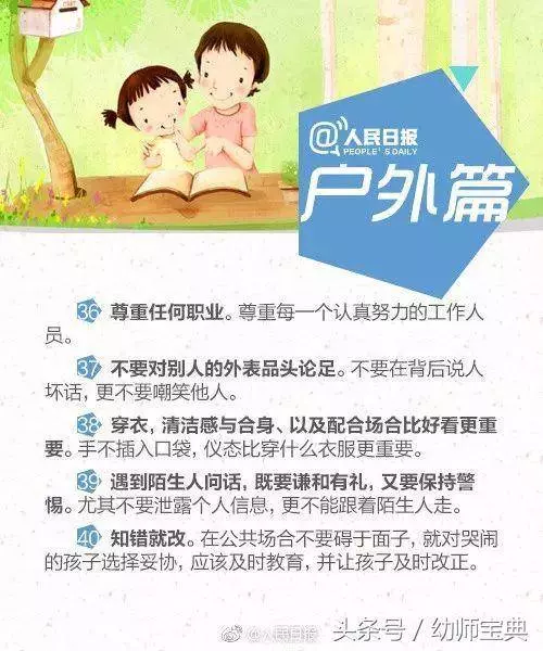 這40條教養禮儀,暑假要教給孩子,讓孩子更有教養