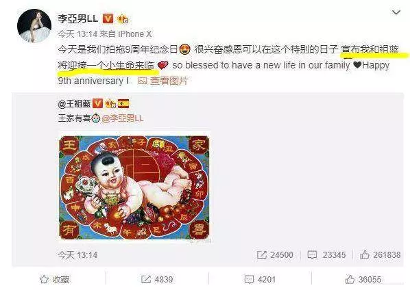 王祖藍懷孕4個月後近照曝光,沒想到她如今竟變成這樣,網友:怎麼變成這樣啊?太不可思議了…