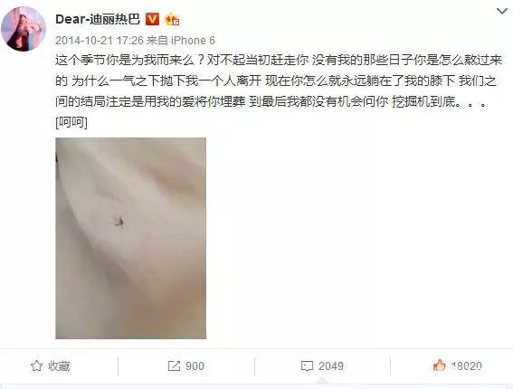 迪麗熱巴,微博因為一隻蚊子,被點贊1萬八