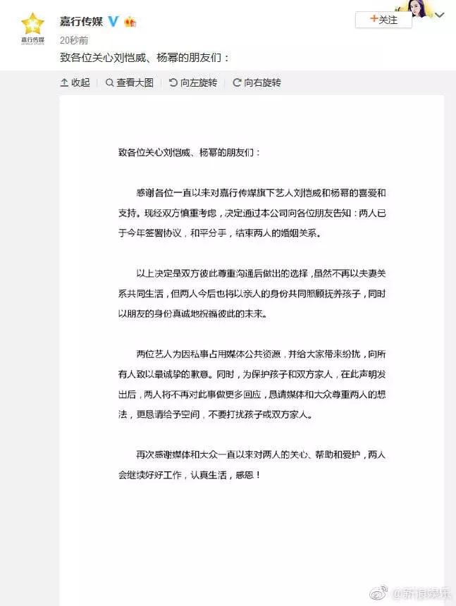 娛記曝楊冪劉愷威公布離婚真正原因,有一方新戀情被拍,怕戀情曝光遭罵!