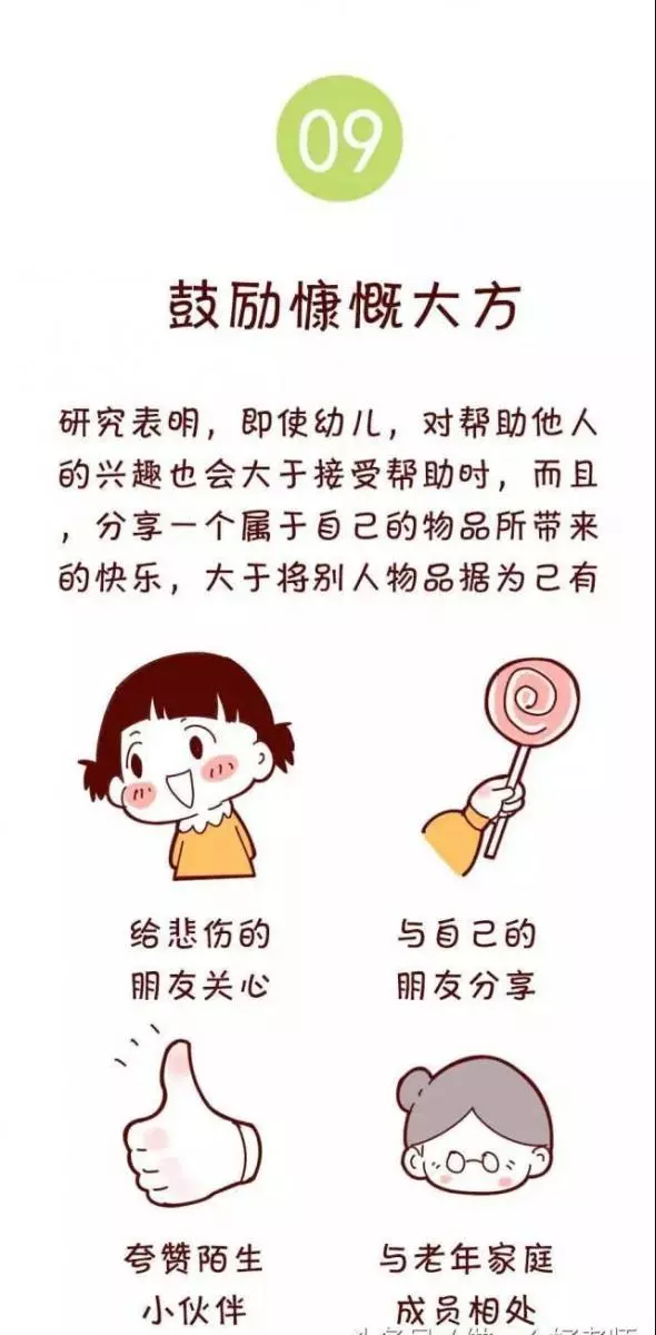 哈佛大學11條建議:怎樣培養一個幸福孩子!家長們務必抽空看看!