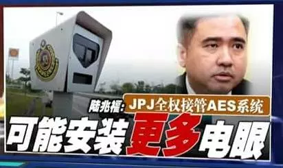 交局9月1日起 接管AES, 未來可能安裝更多電眼?