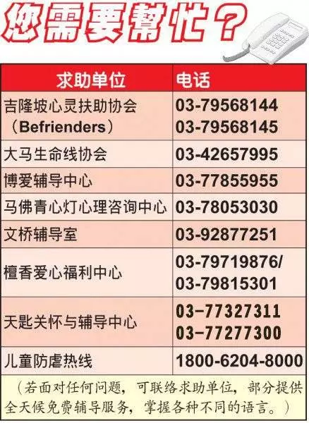 不堪債務壓力 華裔律師跳樓自殺 握遺書囑兒女幫忙收屍