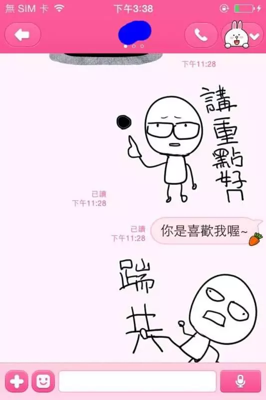 學弟忍不住告白,學姐卻用這貼圖先玩他一輪再送他大禮!XD