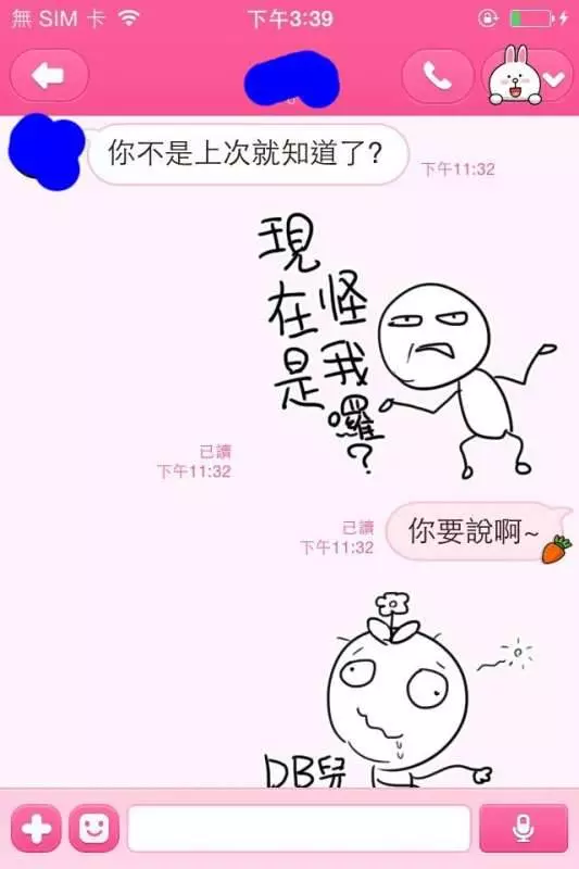 學弟忍不住告白,學姐卻用這貼圖先玩他一輪再送他大禮!XD