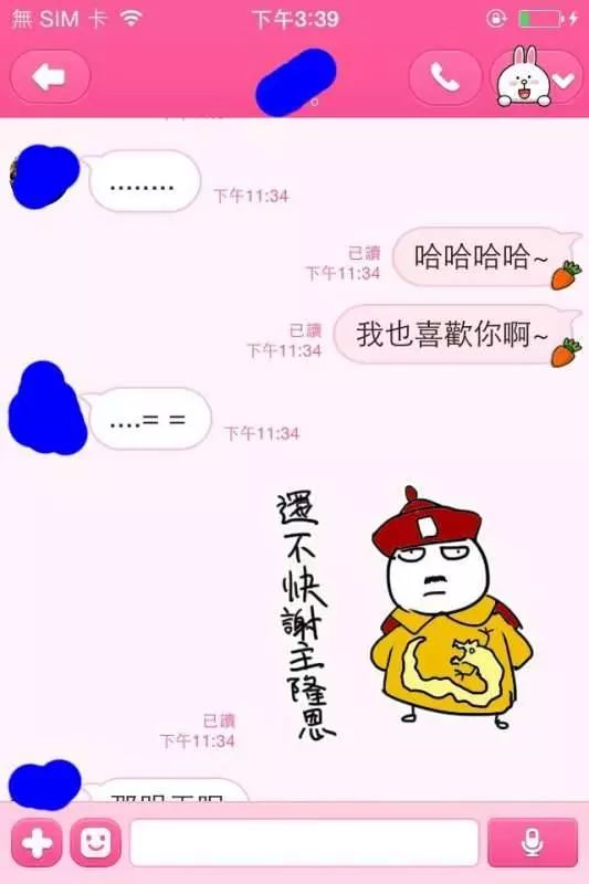 學弟忍不住告白,學姐卻用這貼圖先玩他一輪再送他大禮!XD