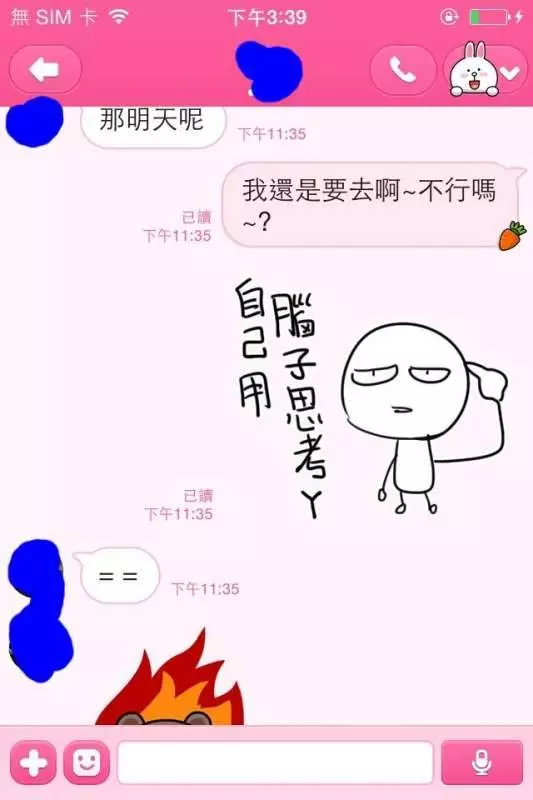 學弟忍不住告白,學姐卻用這貼圖先玩他一輪再送他大禮!XD