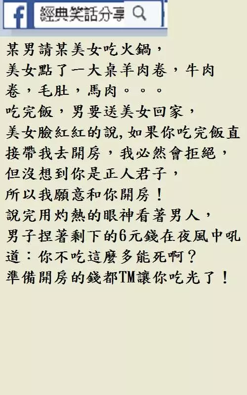 忽然小姨子問我: 「姐夫你看過西遊記嗎?」