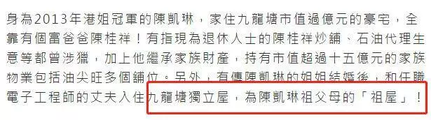 【家世揭秘】港媒曝出鄭嘉穎背景不一般,並非娶豪門的窮小子