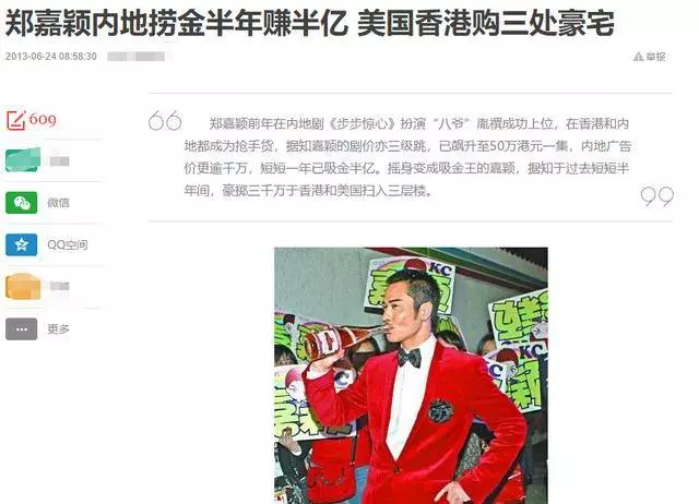 【家世揭秘】港媒曝出鄭嘉穎背景不一般,並非娶豪門的窮小子