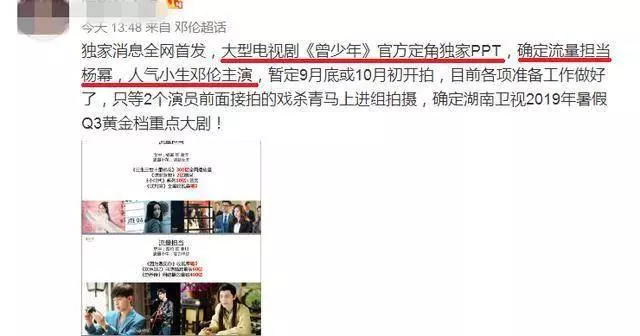 楊冪新劇來襲,這次沒有讓熱巴出演,網友大呼:男主太嫩了