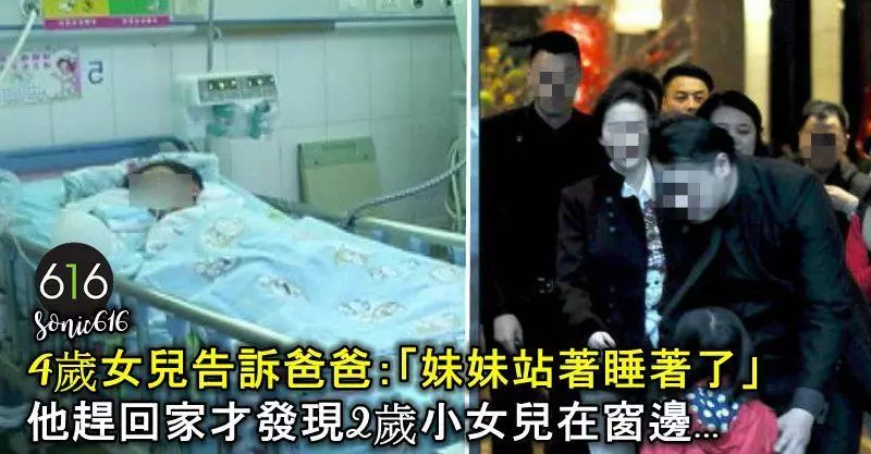 4歲女兒告訴爸爸:「妹妹站著睡著了」,他趕回家才發現2歲小女兒在窗邊