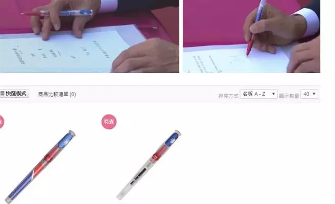 有事嗎?一支筆也要酸成這樣…