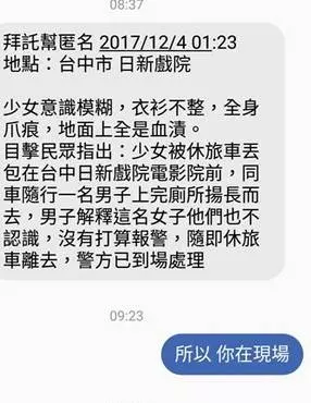 熱褲妹「衣服遭扒光」丟下車滿身爪痕血流不止警方「還原真相」網友痛罵:活該