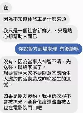 熱褲妹「衣服遭扒光」丟下車滿身爪痕血流不止警方「還原真相」網友痛罵:活該