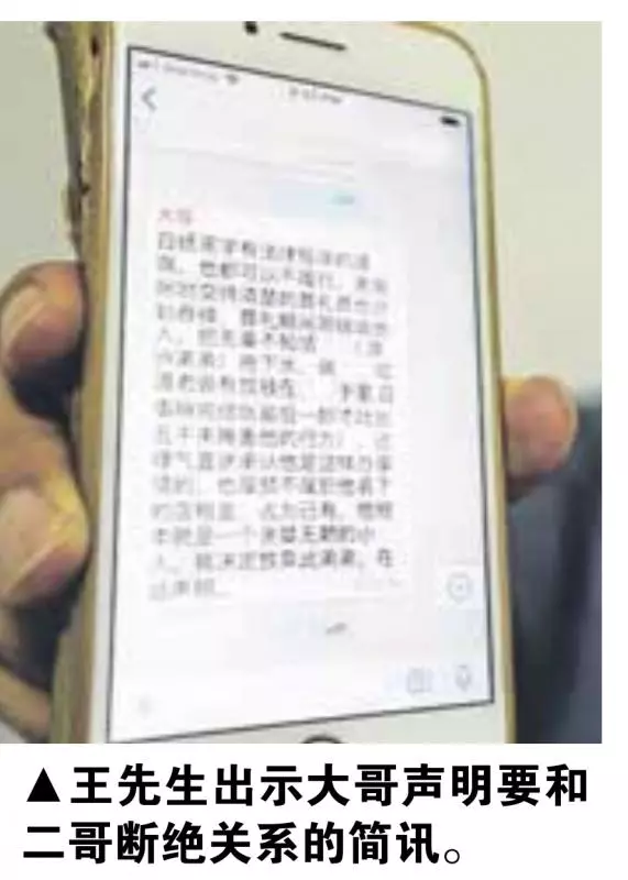 【新加坡】老爸肝癌過世, 為2萬喪禮費和老爸生前遺留下的26萬存款, 3兄弟斬斷手足情