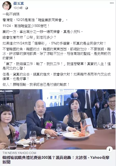 承認押寶陳其邁輸錢 她爆:高雄賭盤至少300億!