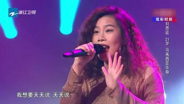 大馬劉思延慘變秒播學員