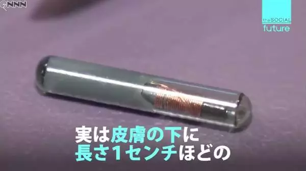 世上最猛的無現金國家 瑞典推「人體晶片」植入皮膚下付款