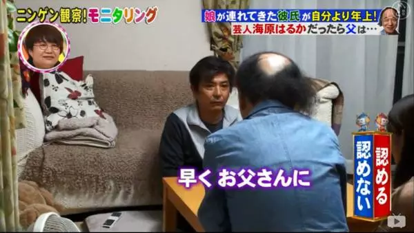 女兒帶「70歲禿頭男友」回家爸爸臉僵掉,最後談到婚事「老爸哽咽說出真心話」惹哭上萬人
