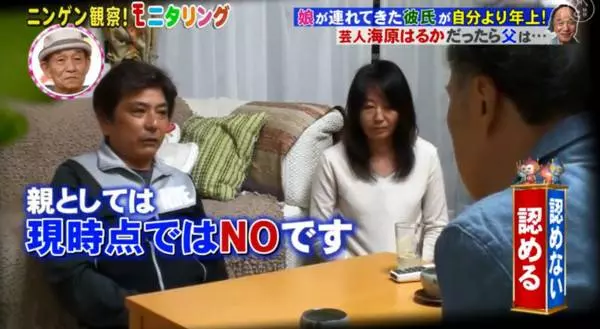 女兒帶「70歲禿頭男友」回家爸爸臉僵掉,最後談到婚事「老爸哽咽說出真心話」惹哭上萬人