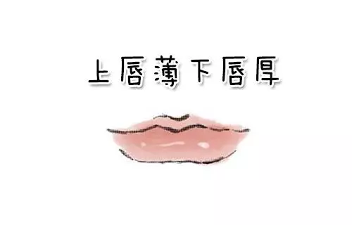 從嘴唇的厚薄程度,看你屬於享福命還是奔波命