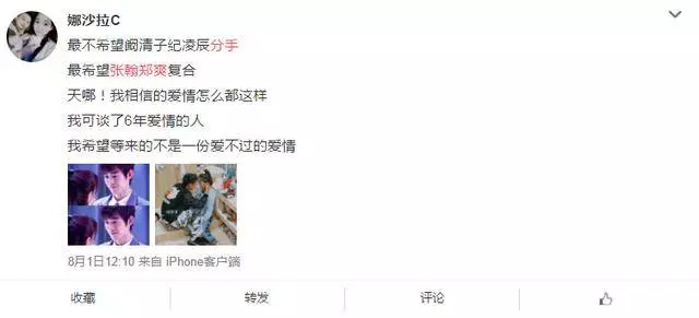 張翰三次新戀人,兜兜轉轉還是她?網友:這一次就好好過吧