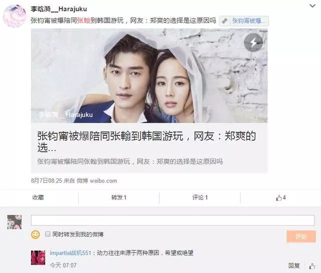張翰三次新戀人,兜兜轉轉還是她?網友:這一次就好好過吧