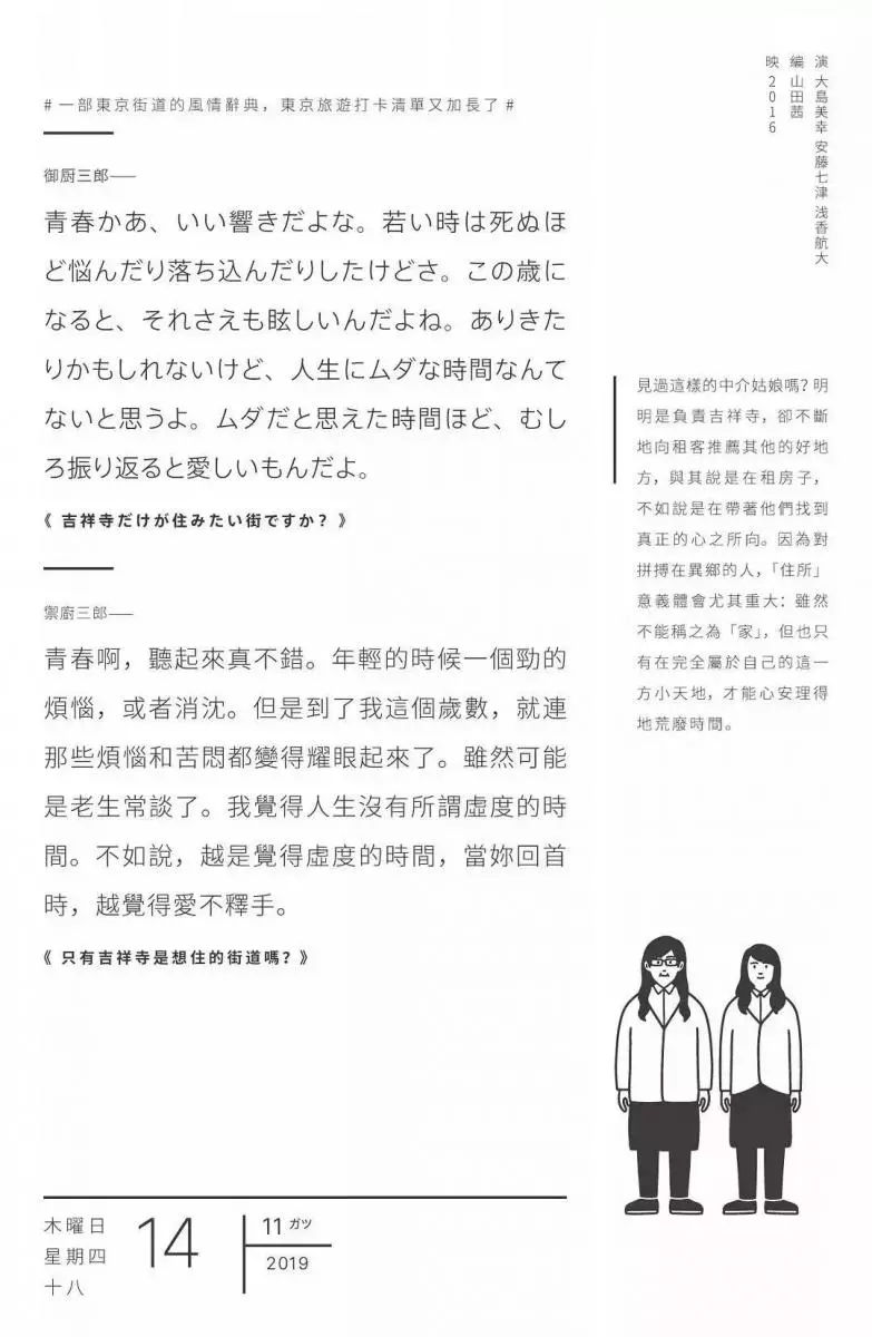 讓2019年天天都是好心情~ 介紹7款「詢問度最高」的設計款日曆 - PageCup