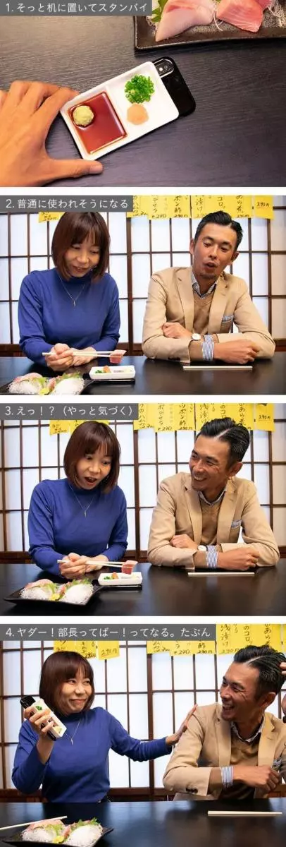 日本「調味盤手機殼」太逼真 一不小心就蘸上去了!