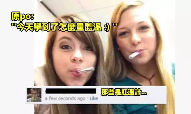 15個現在已經關閉賬號了的笨蛋網友們 #6這是塞錯洞口了吧