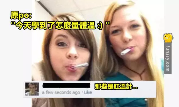 15個現在已經關閉賬號了的笨蛋網友們 #6這是塞錯洞口了吧