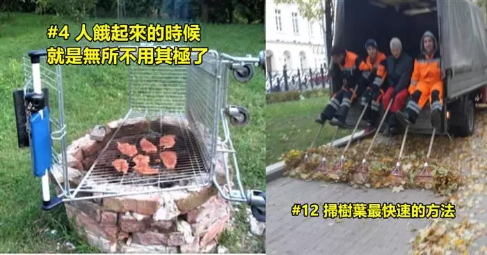 20種腦洞大開的偷步方式~~~ #1上學日當校巴,週末當起重機