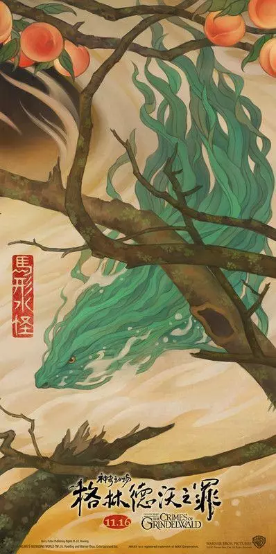 《怪獸與葛林戴華德》中國風海報美哭了 6圖組合成新亮點…網讚:根本山海經