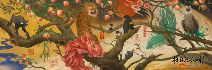 《怪獸與葛林戴華德》中國風海報美哭了 6圖組合成新亮點…網讚:根本山海經