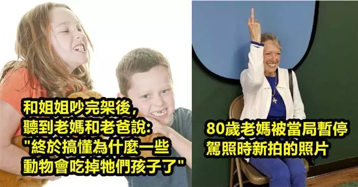 22位網友分享關於他們媽媽的爆笑發言~ #6媽媽曾經叫我把客廳的門給關了,因為無線網絡會「流走」