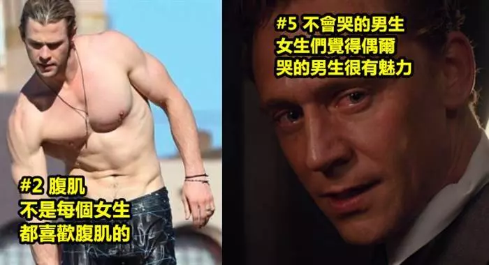 盤點「9個男生以為女生們很喜歡 但其實都錯了」的錯誤觀念