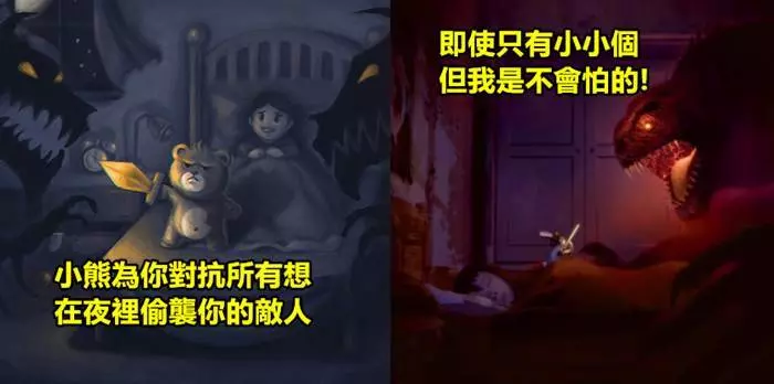 有個傳說 其實一直在床邊伴著你睡覺的娃娃 都是在夜裡默默守護你的人物