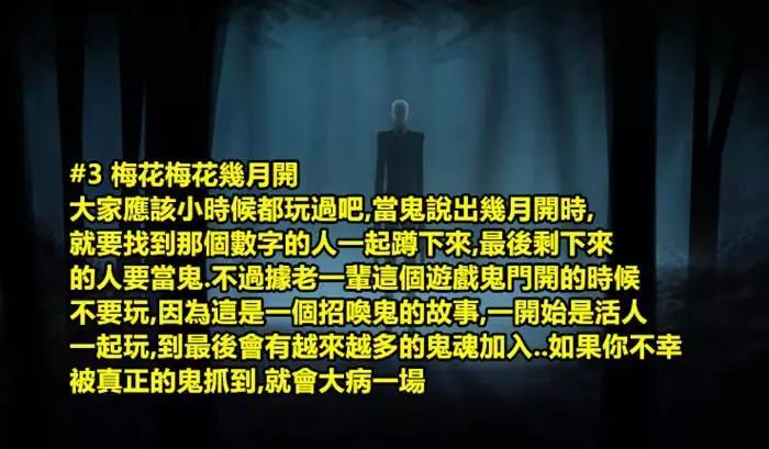 點世界上最恐怖的5首童謠