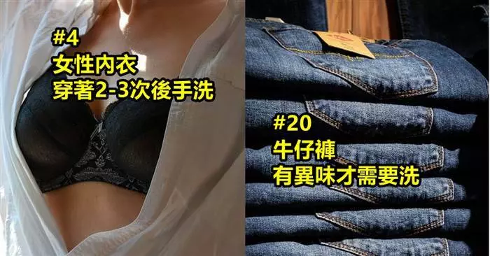 22件衣著單品需要清洗的頻率 #2 絲襪、褲襪 : 每次穿完應該手洗
