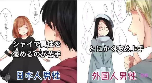 10張日男VS洋男的喜好對比圖~~~
